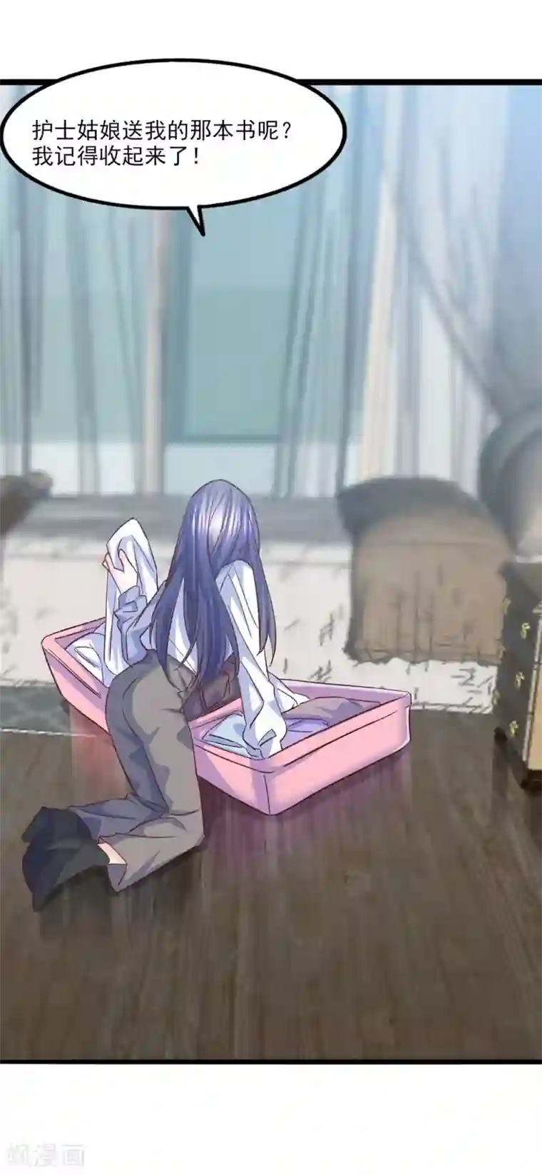 傲娇男神甜宠妻第29话 脱胎换骨