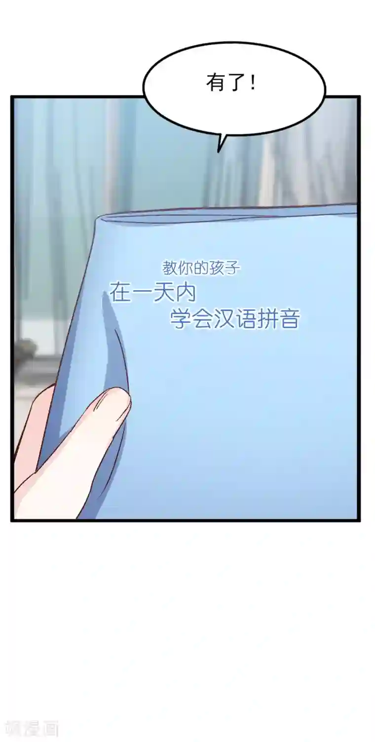 傲娇男神甜宠妻第29话 脱胎换骨