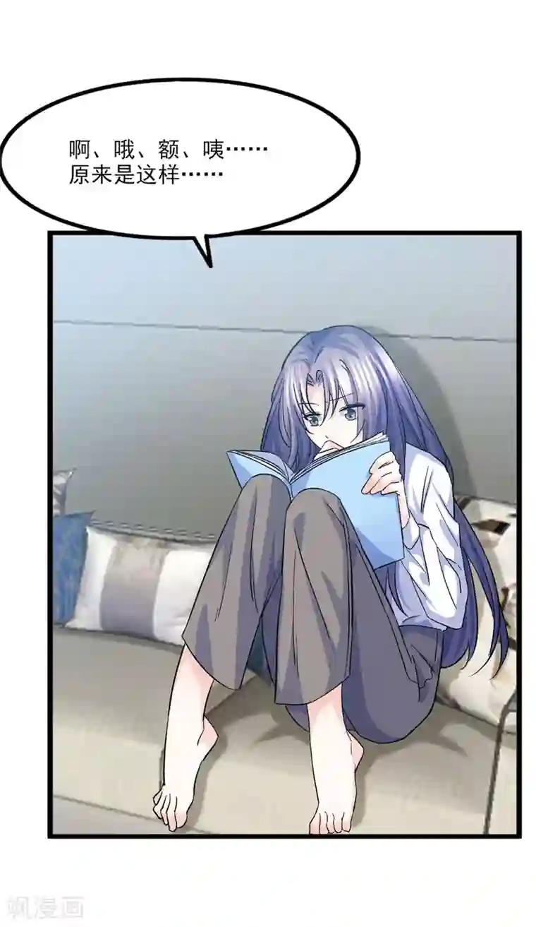 傲娇男神甜宠妻第29话 脱胎换骨