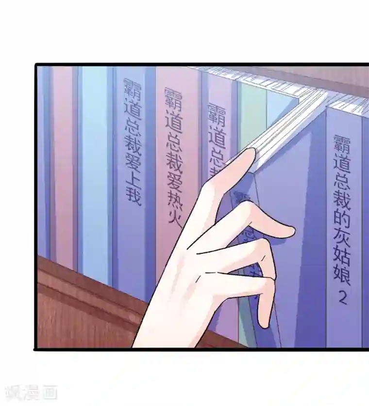 傲娇男神甜宠妻第29话 脱胎换骨