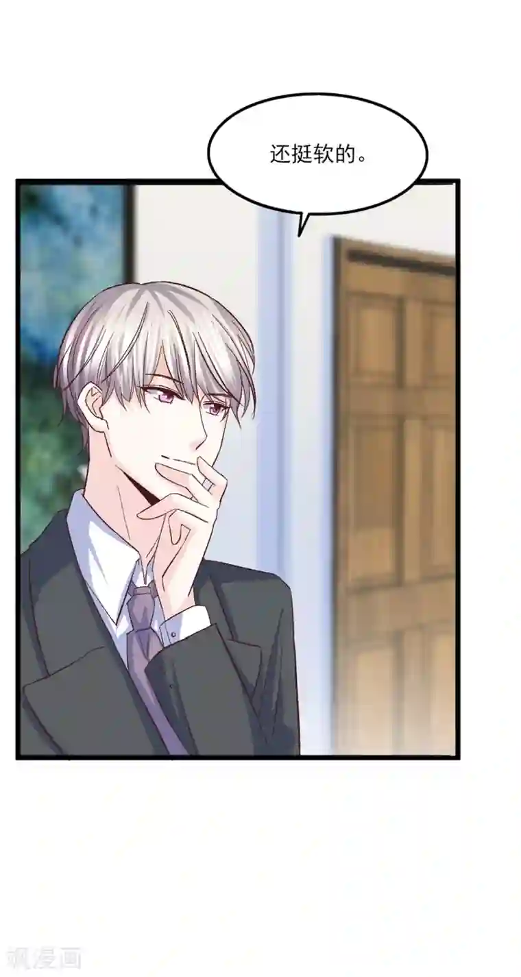 傲娇男神甜宠妻第29话 脱胎换骨