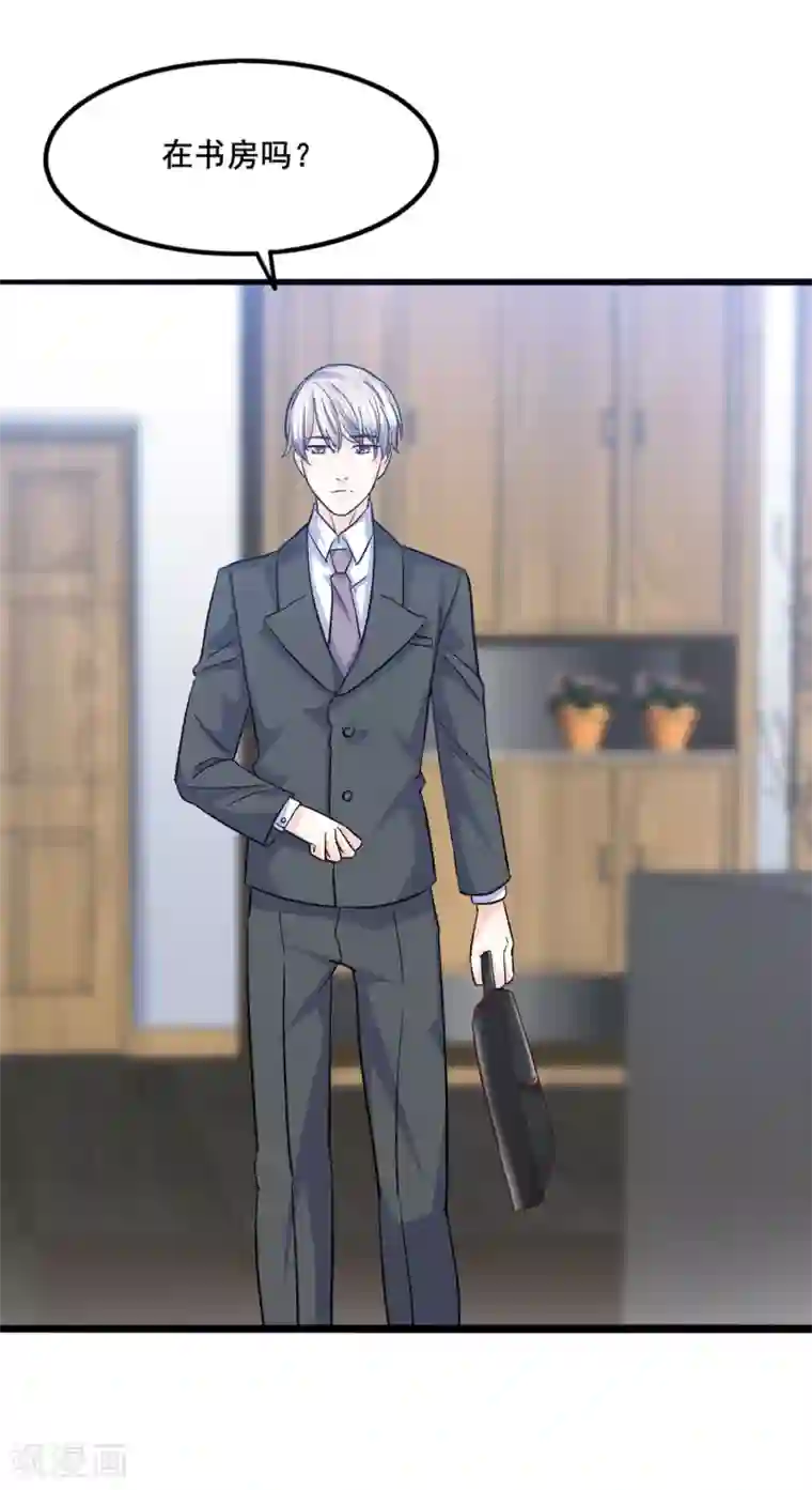 傲娇男神甜宠妻第29话 脱胎换骨