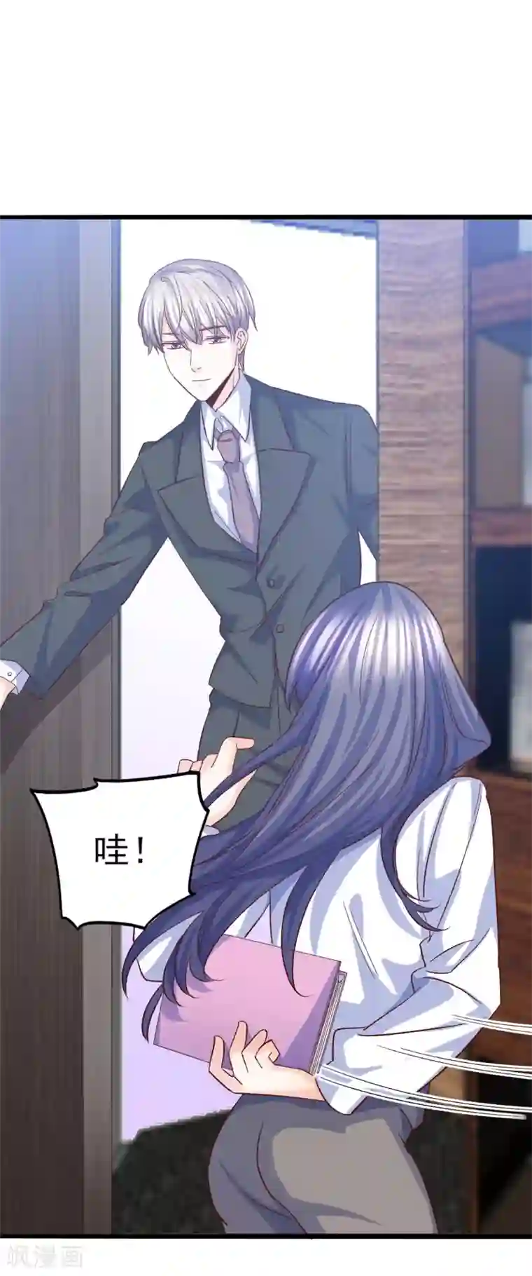 傲娇男神甜宠妻第29话 脱胎换骨