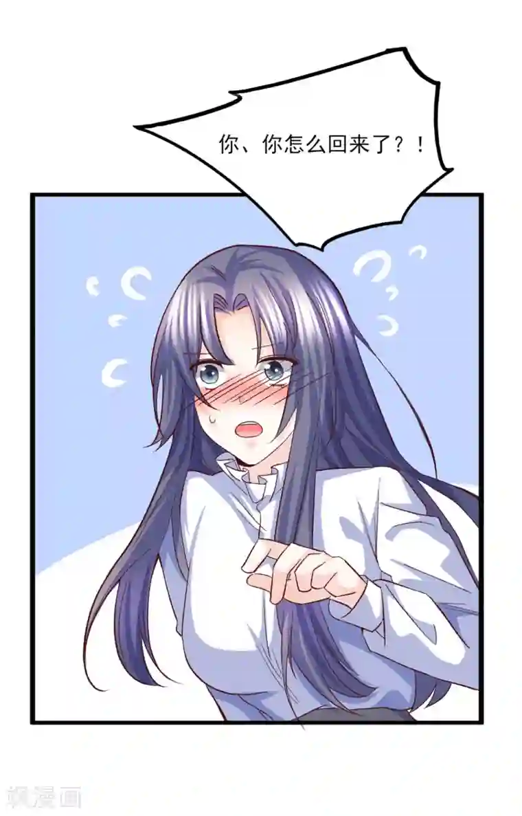 傲娇男神甜宠妻第29话 脱胎换骨