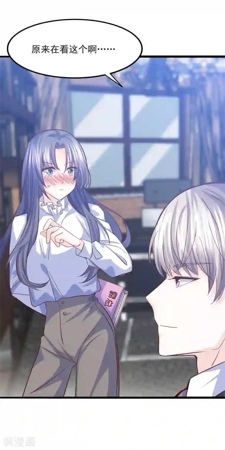 傲娇男神甜宠妻第29话 脱胎换骨