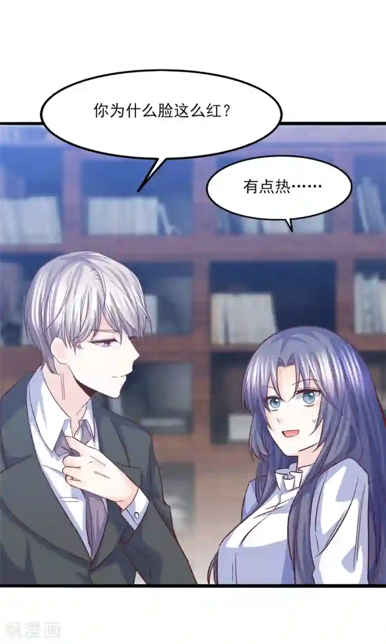 傲娇男神甜宠妻第29话 脱胎换骨