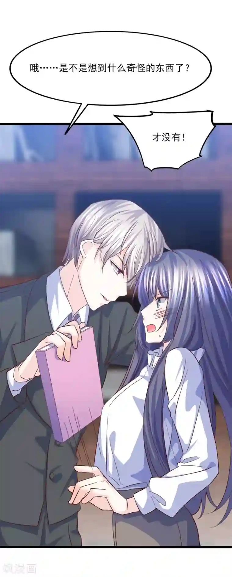 傲娇男神甜宠妻第29话 脱胎换骨