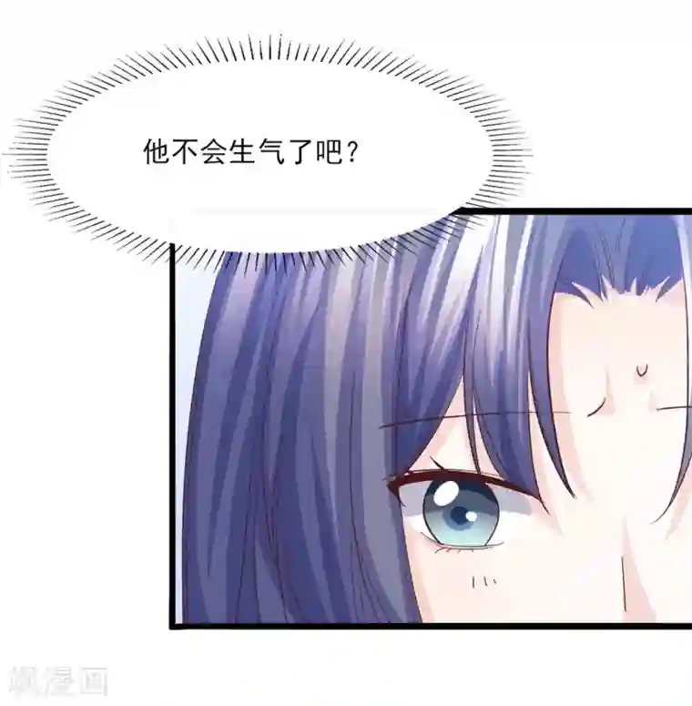 傲娇男神甜宠妻第29话 脱胎换骨