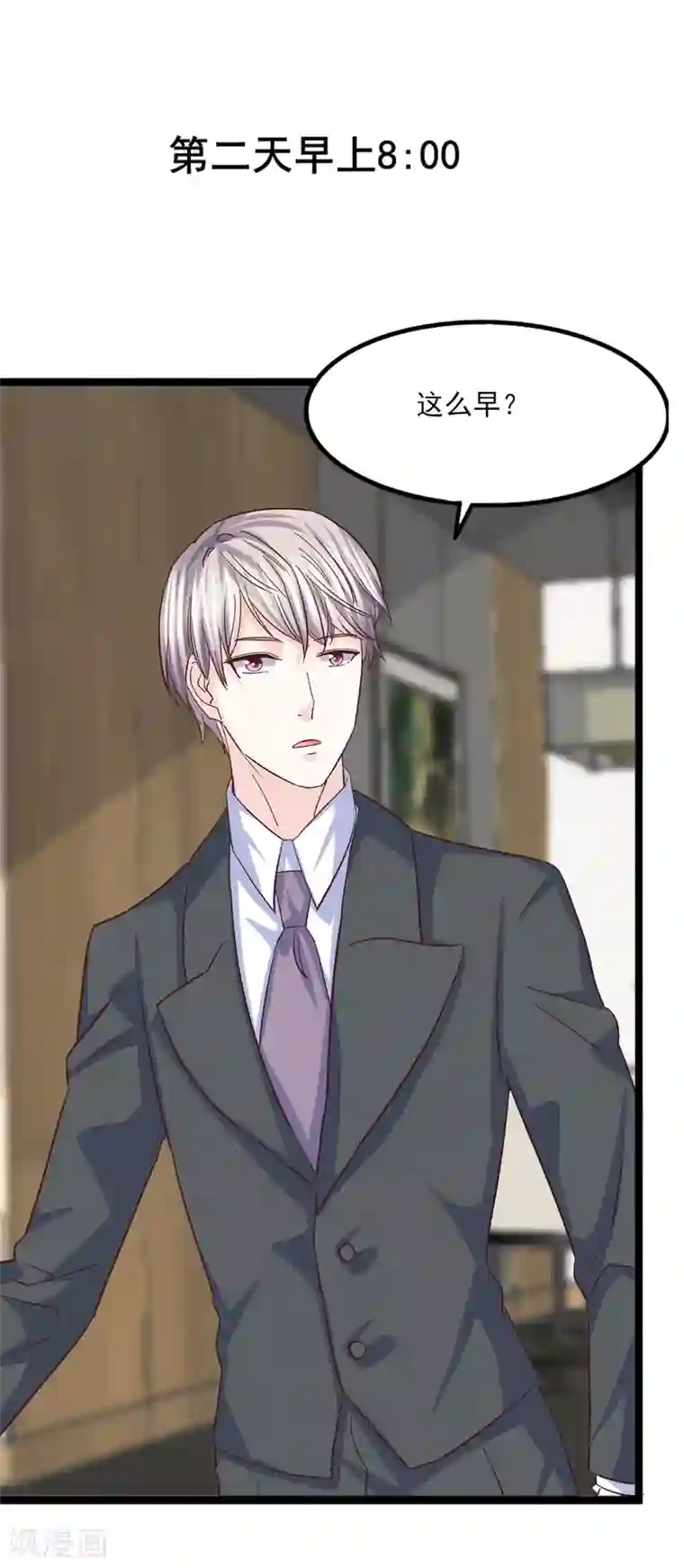 傲娇男神甜宠妻第29话 脱胎换骨