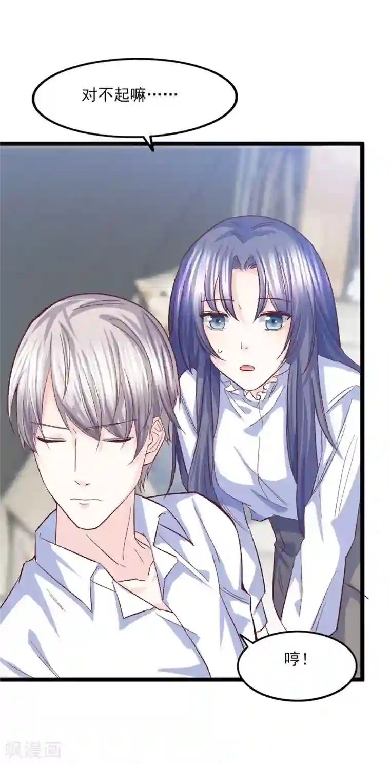 傲娇男神甜宠妻第29话 脱胎换骨