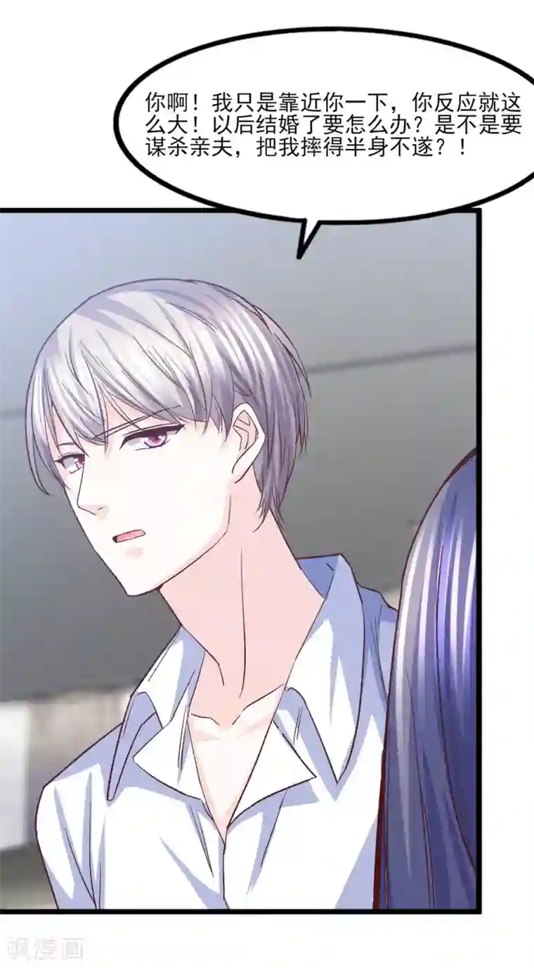 傲娇男神甜宠妻第29话 脱胎换骨