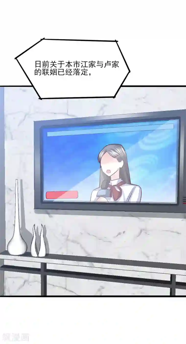 傲娇男神甜宠妻第29话 脱胎换骨