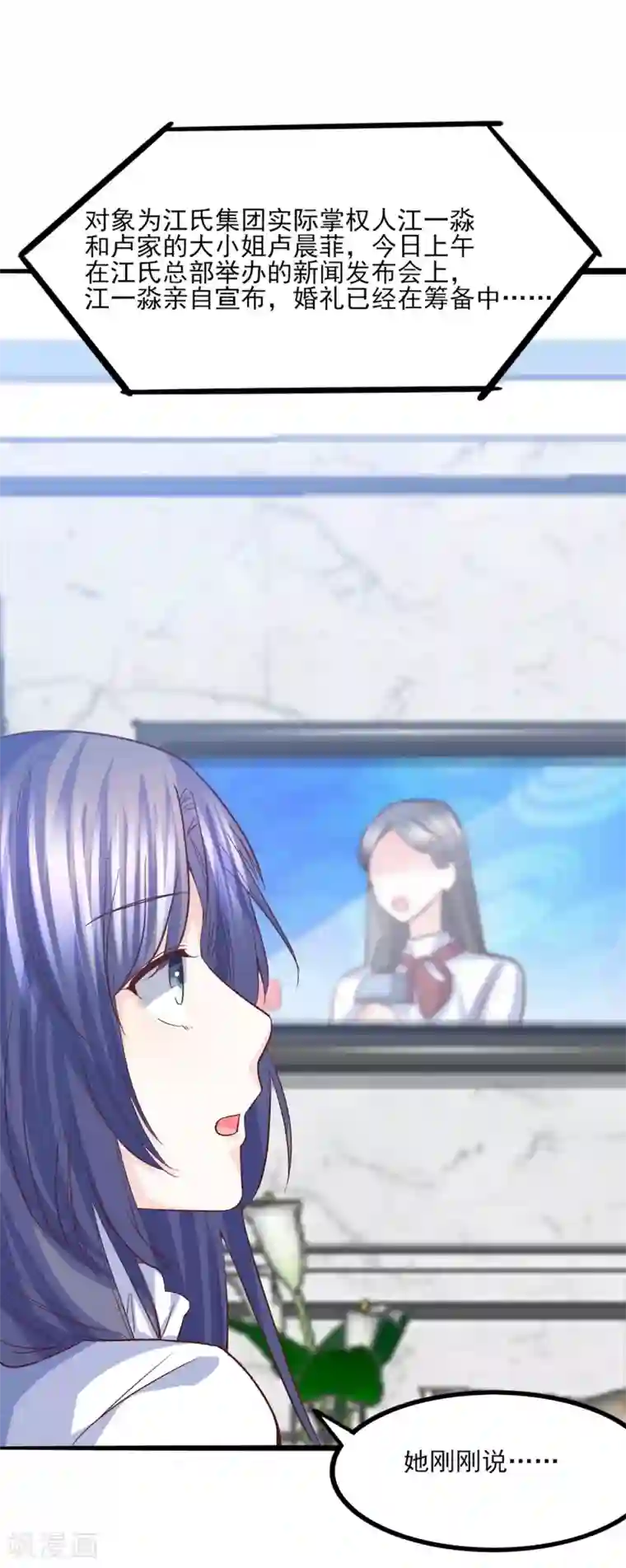 傲娇男神甜宠妻第29话 脱胎换骨