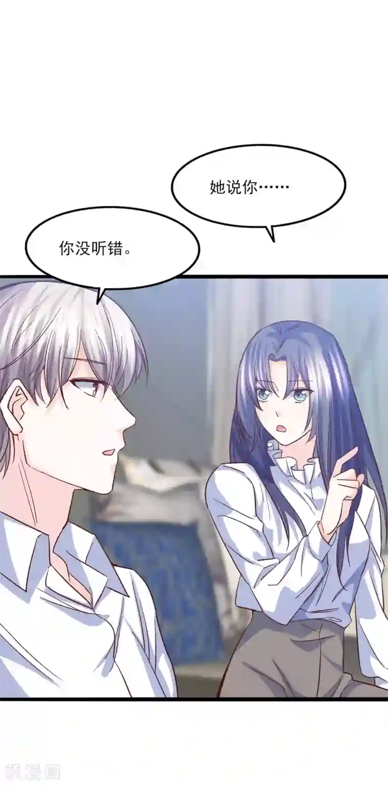 傲娇男神甜宠妻第29话 脱胎换骨