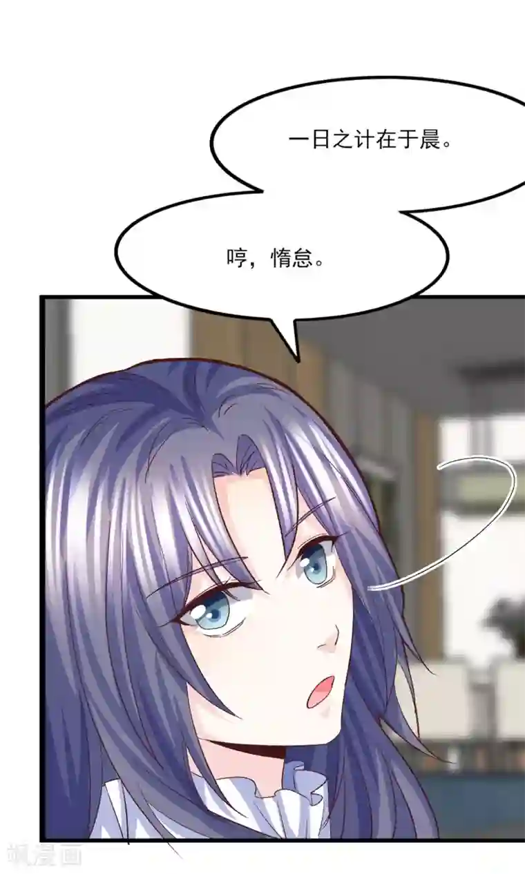 傲娇男神甜宠妻第29话 脱胎换骨