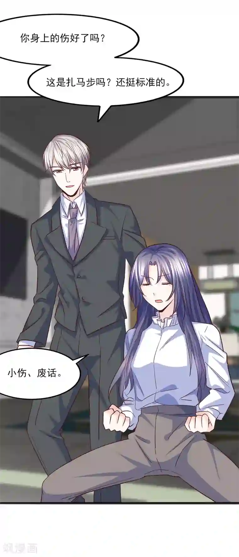 傲娇男神甜宠妻第29话 脱胎换骨