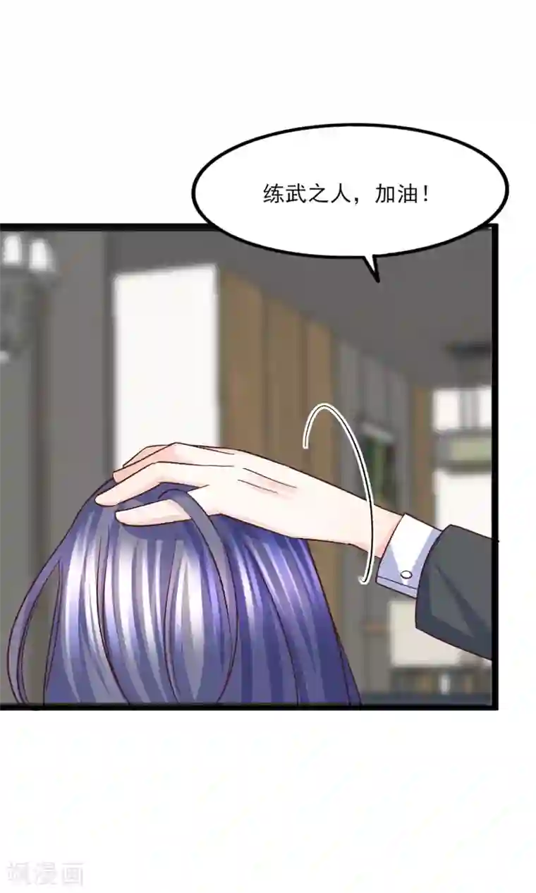 傲娇男神甜宠妻第29话 脱胎换骨