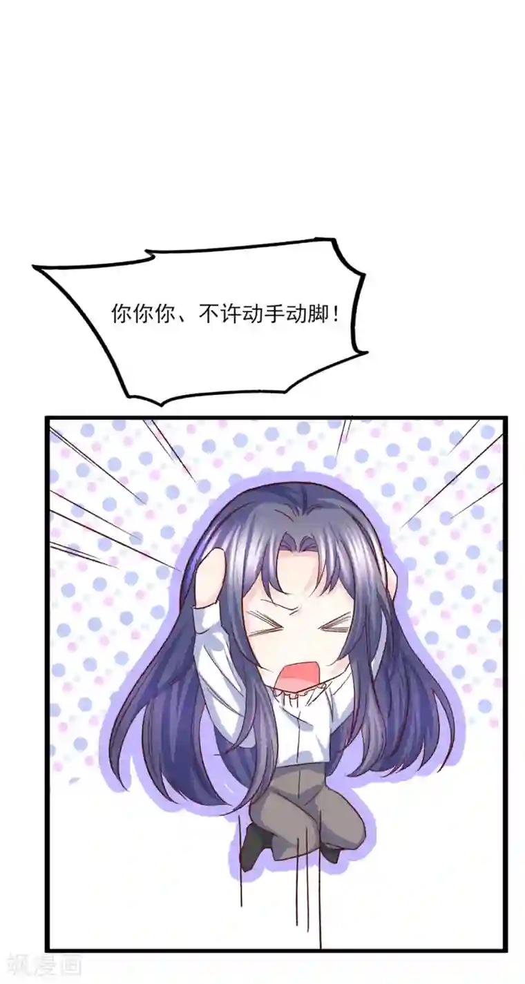 傲娇男神甜宠妻第29话 脱胎换骨