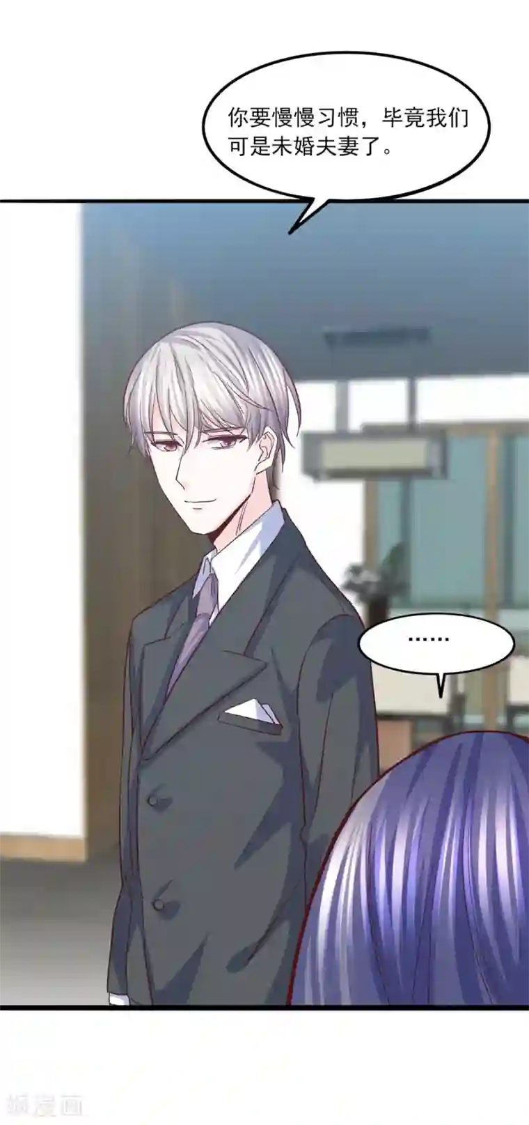 傲娇男神甜宠妻第29话 脱胎换骨