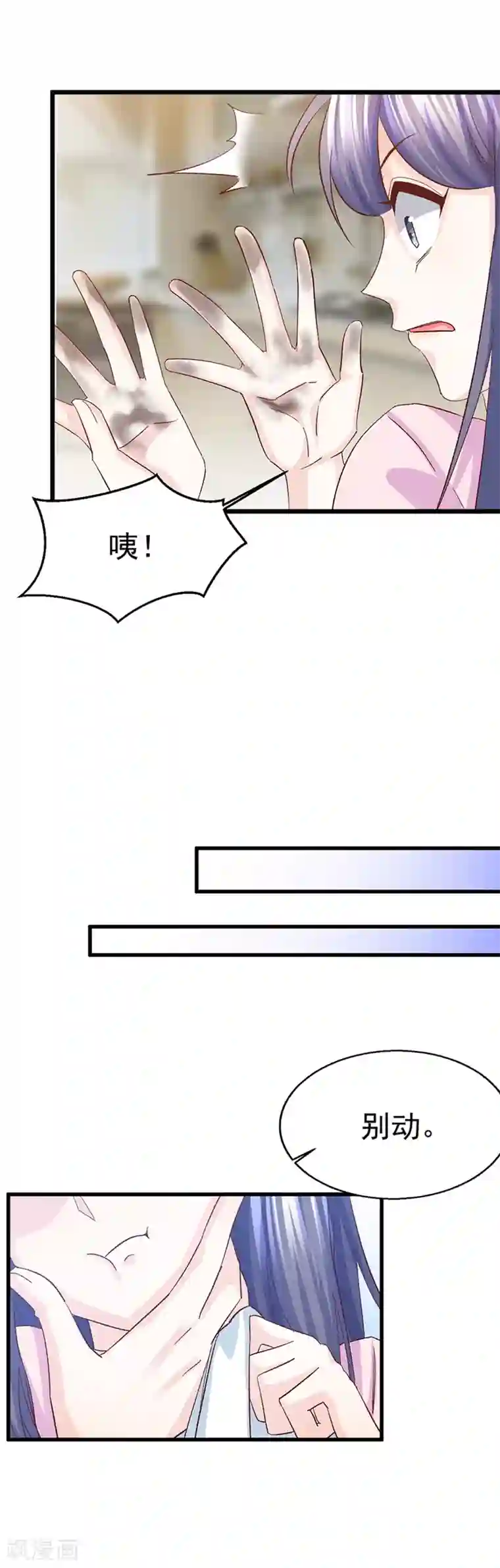 傲娇男神甜宠妻第30话 鸿门宴
