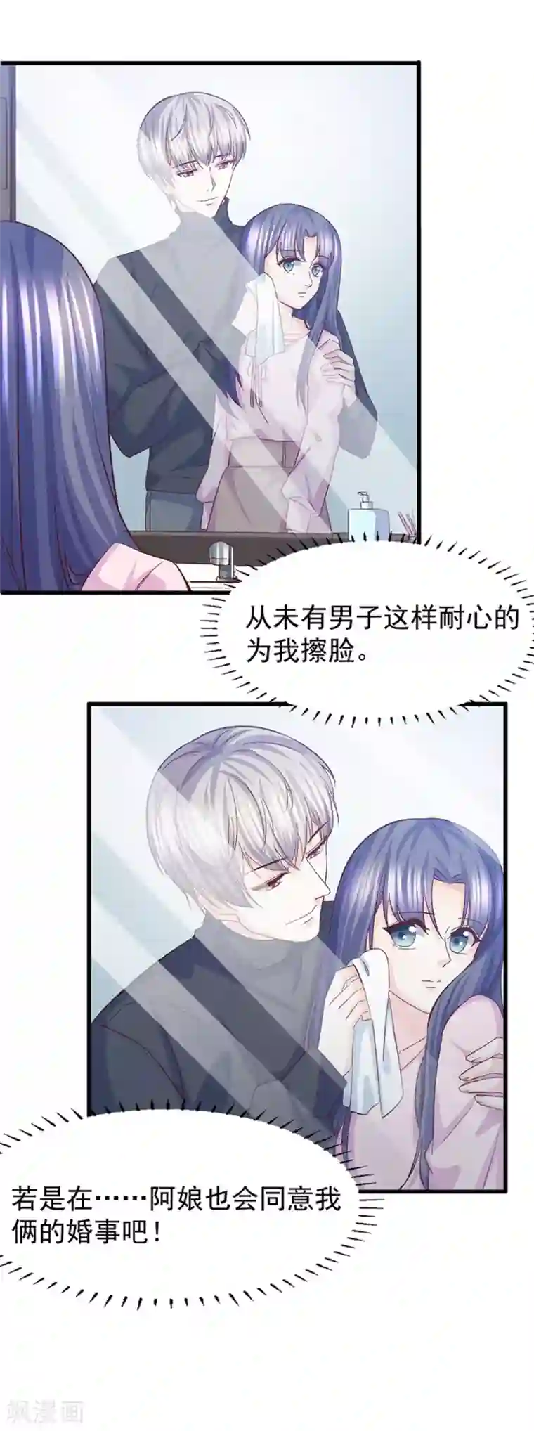 傲娇男神甜宠妻第30话 鸿门宴