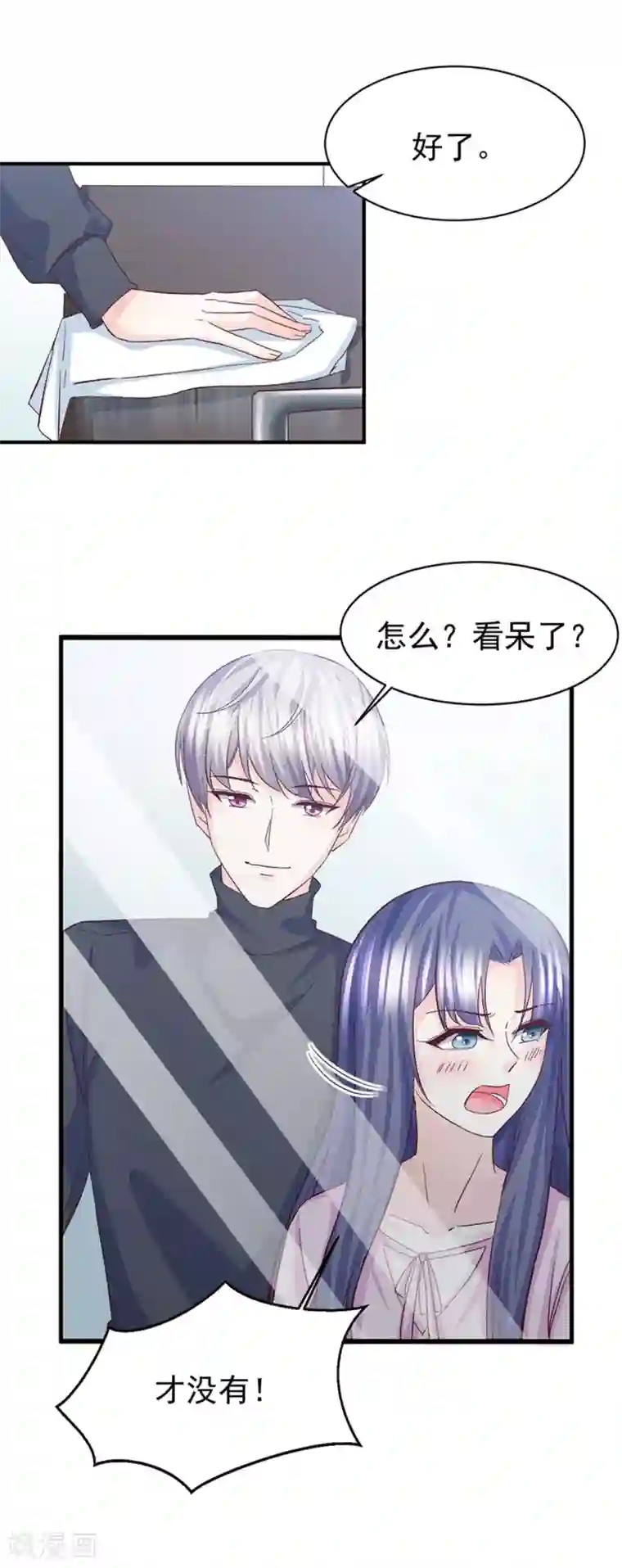 傲娇男神甜宠妻第30话 鸿门宴