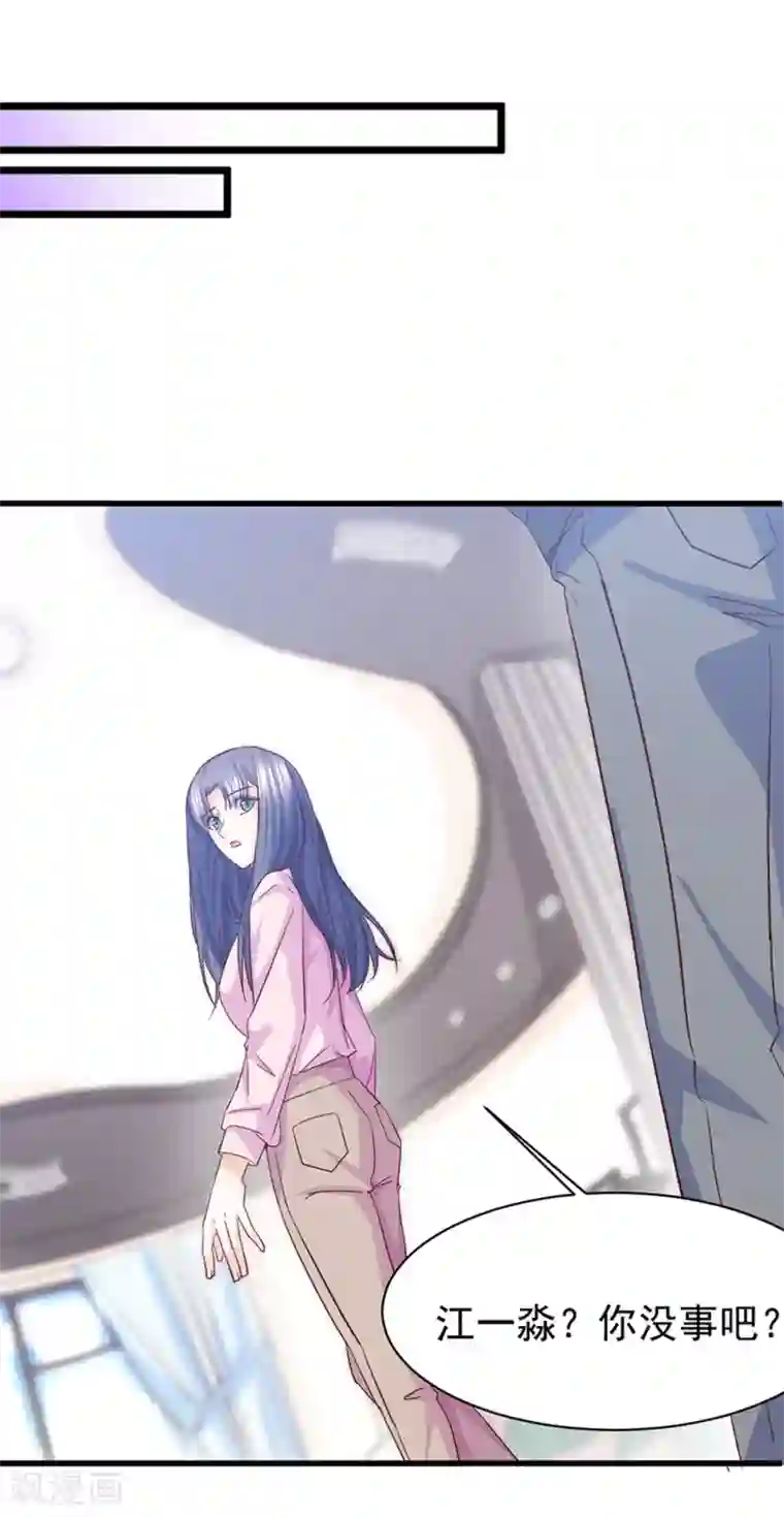 傲娇男神甜宠妻第30话 鸿门宴