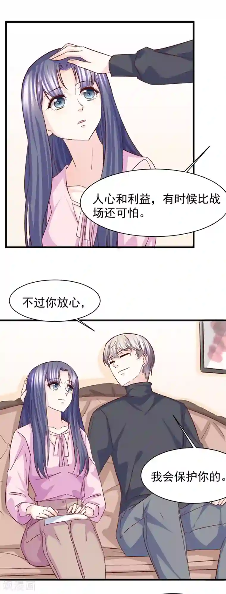 傲娇男神甜宠妻第30话 鸿门宴