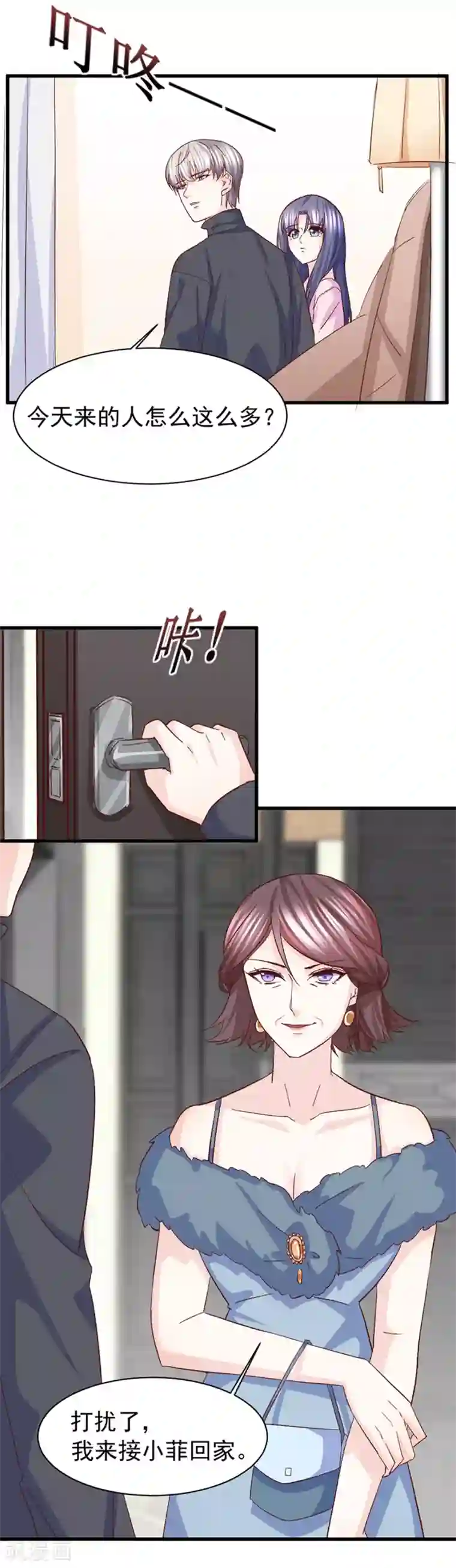 傲娇男神甜宠妻第30话 鸿门宴