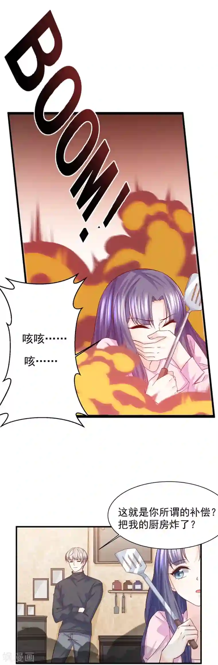 傲娇男神甜宠妻第30话 鸿门宴