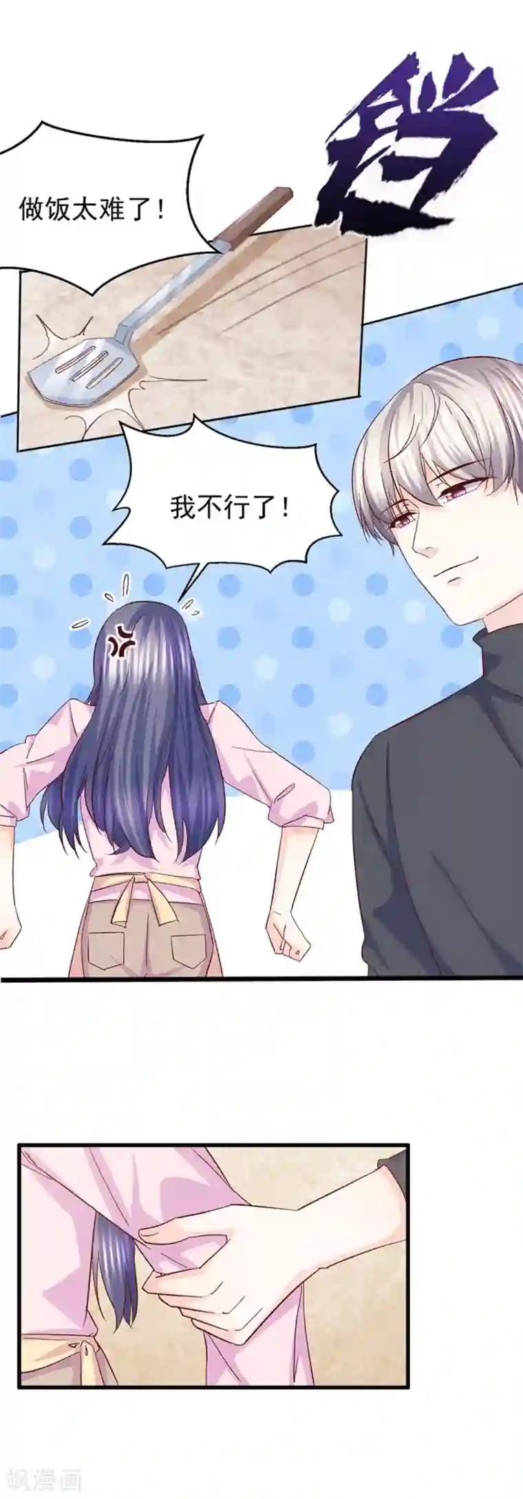 傲娇男神甜宠妻第30话 鸿门宴