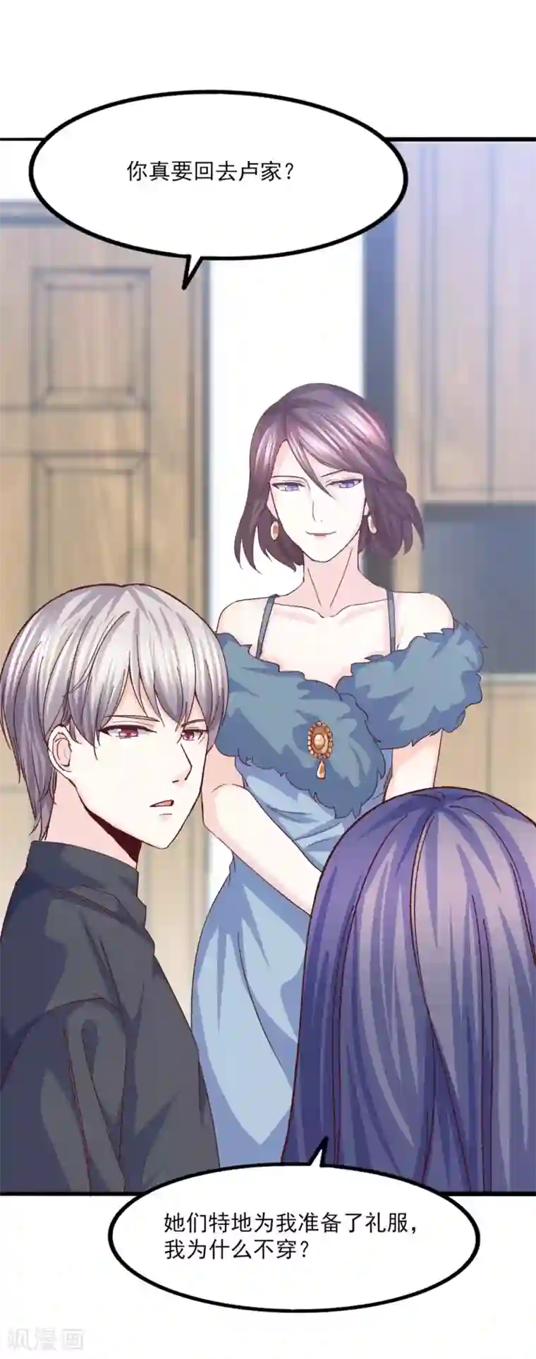 傲娇男神甜宠妻第31话 惊艳登场