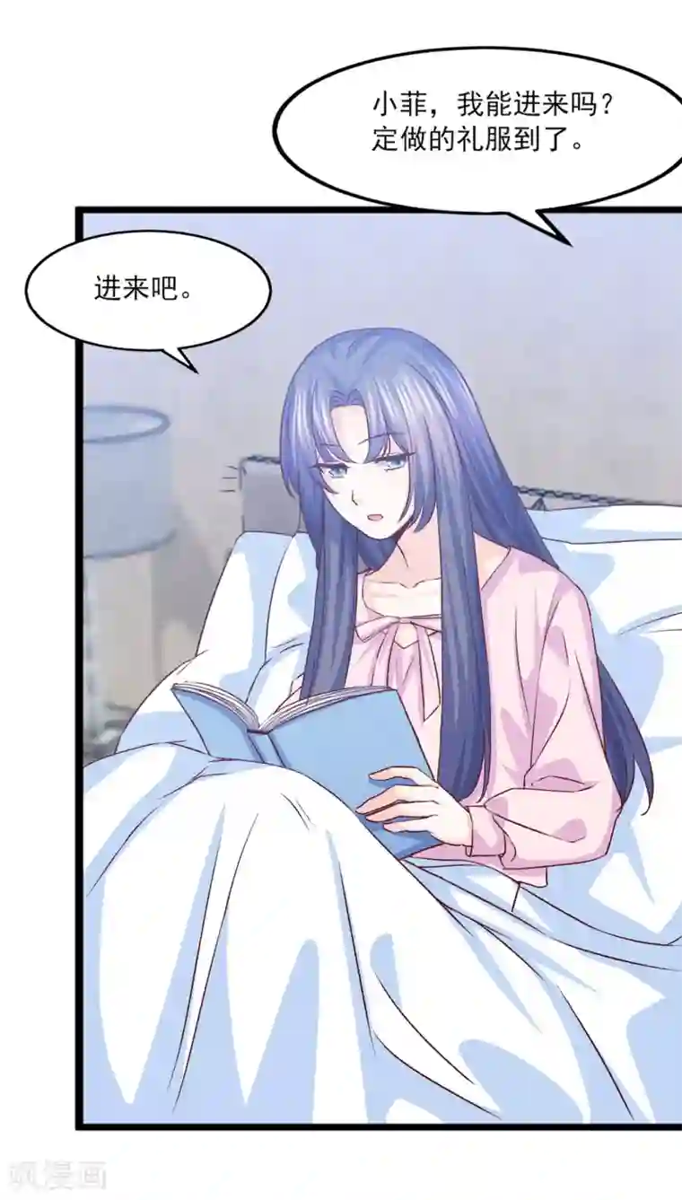 傲娇男神甜宠妻第31话 惊艳登场