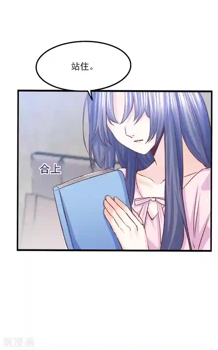 傲娇男神甜宠妻第31话 惊艳登场