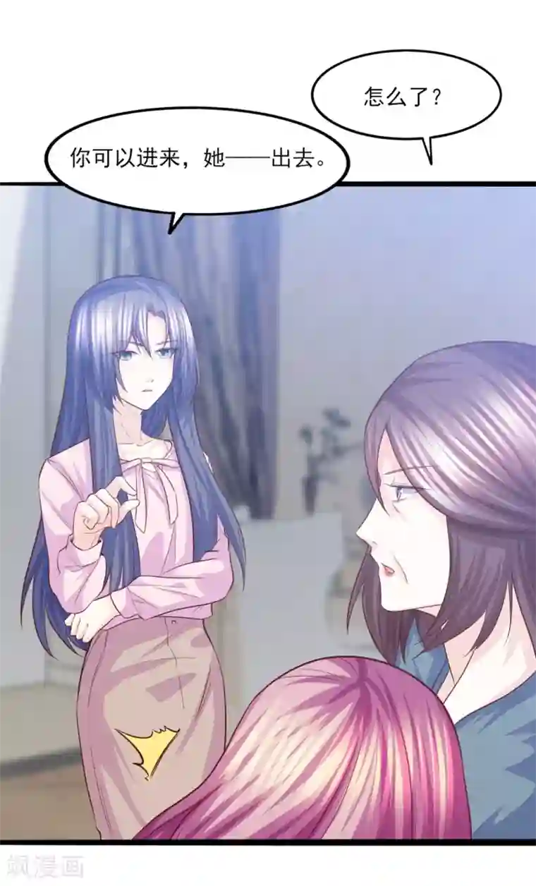 傲娇男神甜宠妻第31话 惊艳登场