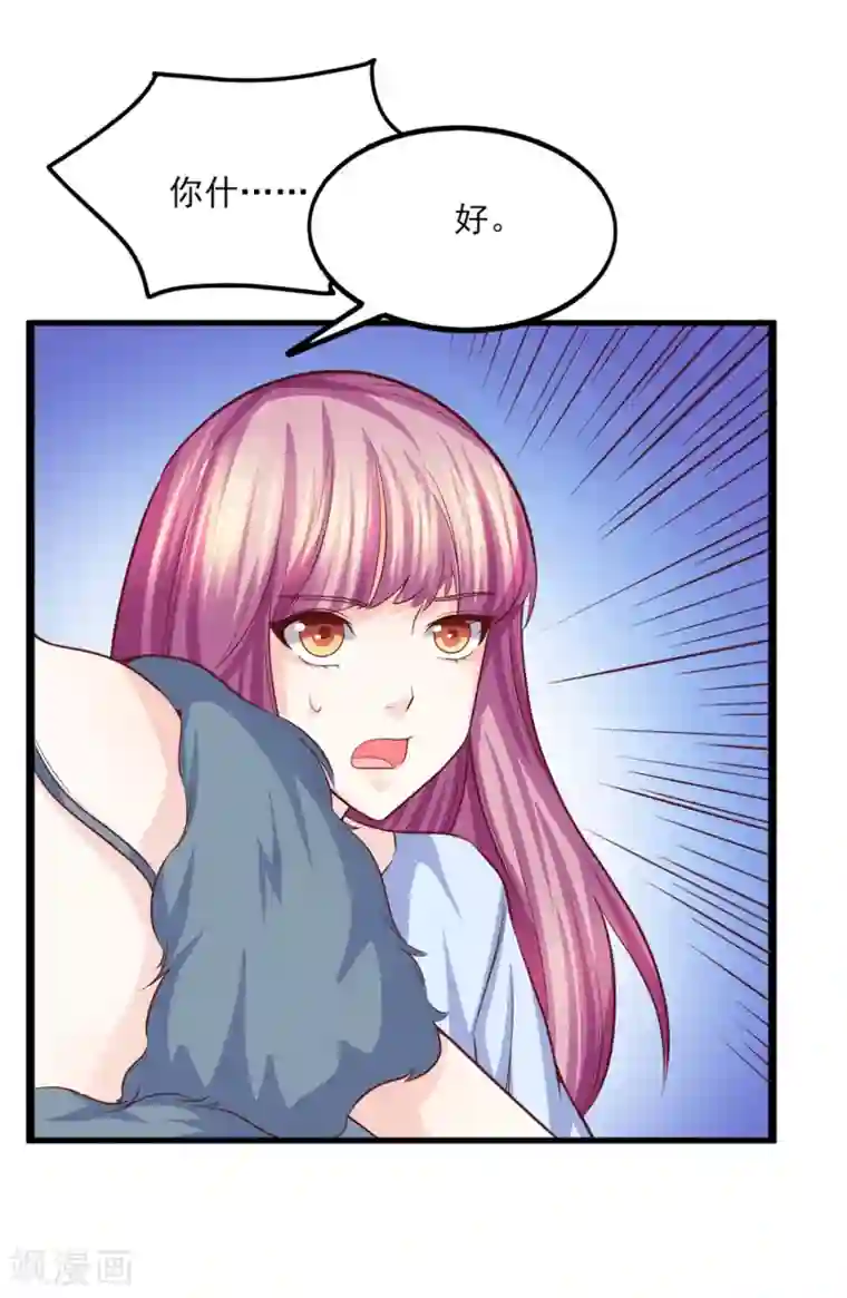 傲娇男神甜宠妻第31话 惊艳登场