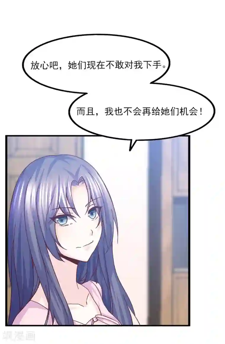 傲娇男神甜宠妻第31话 惊艳登场