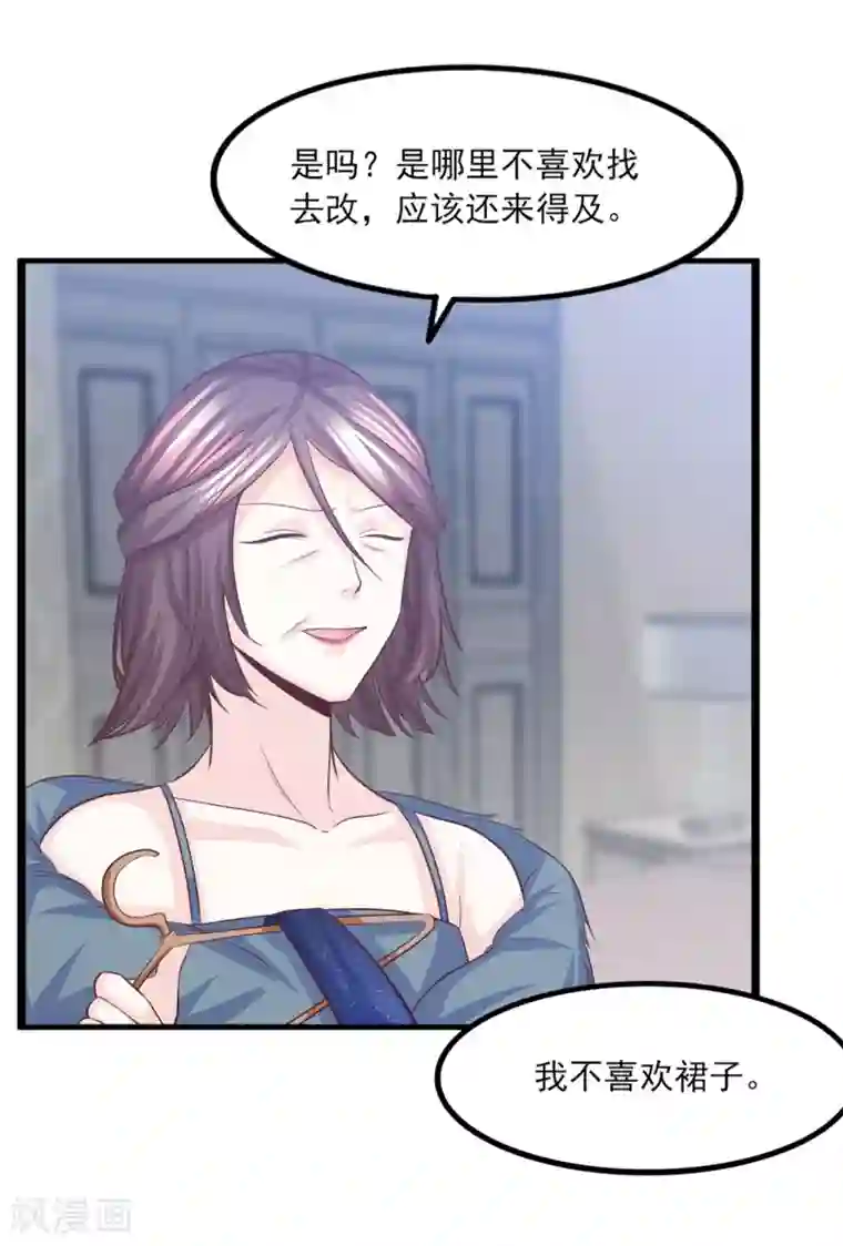 傲娇男神甜宠妻第31话 惊艳登场