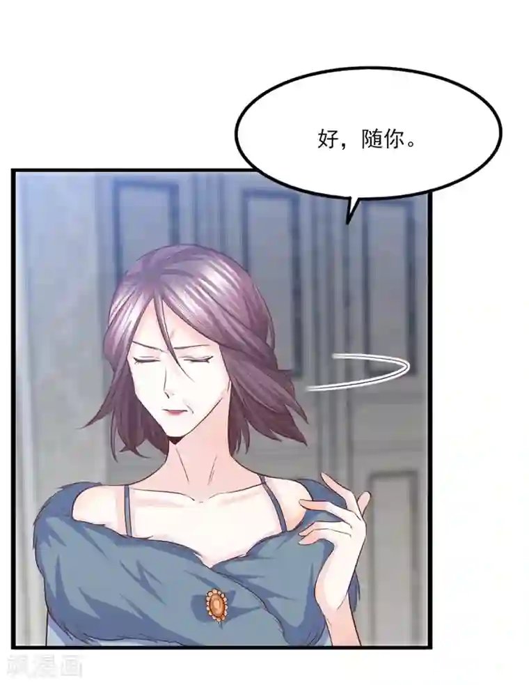 傲娇男神甜宠妻第31话 惊艳登场