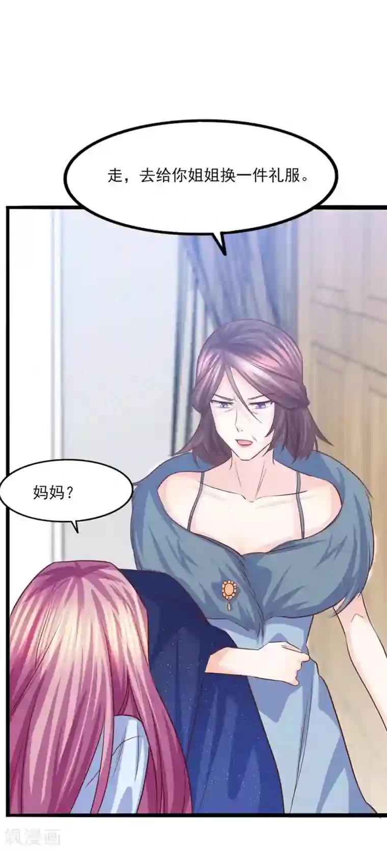 傲娇男神甜宠妻第31话 惊艳登场