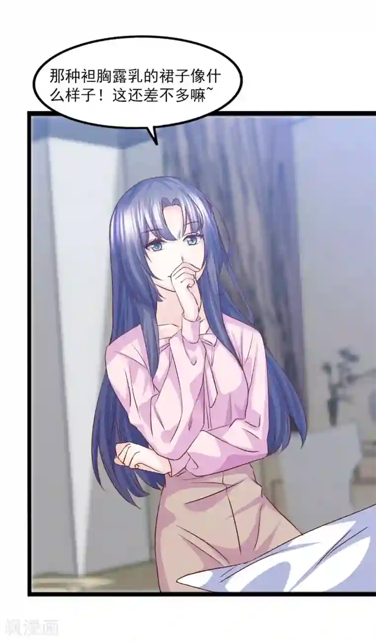 傲娇男神甜宠妻第31话 惊艳登场