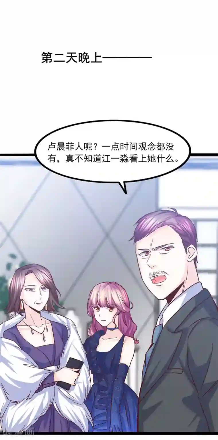 傲娇男神甜宠妻第31话 惊艳登场