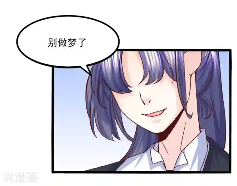 傲娇男神甜宠妻第31话 惊艳登场