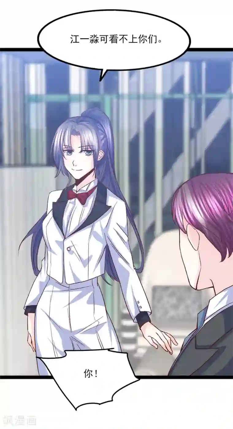 傲娇男神甜宠妻第31话 惊艳登场