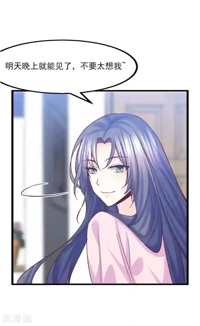 傲娇男神甜宠妻第31话 惊艳登场