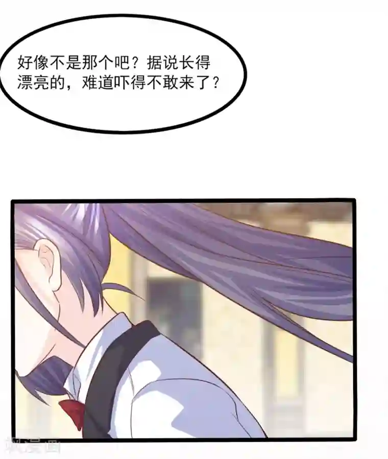 傲娇男神甜宠妻第31话 惊艳登场