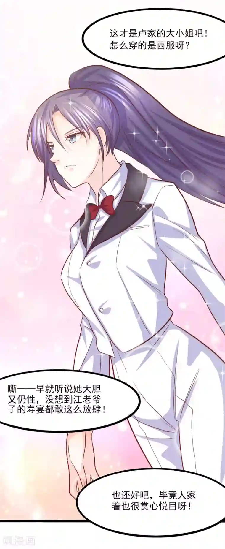 傲娇男神甜宠妻第31话 惊艳登场