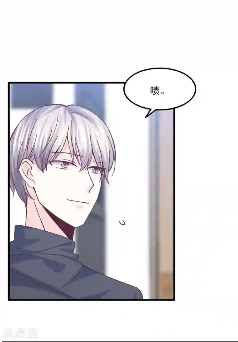 傲娇男神甜宠妻第31话 惊艳登场