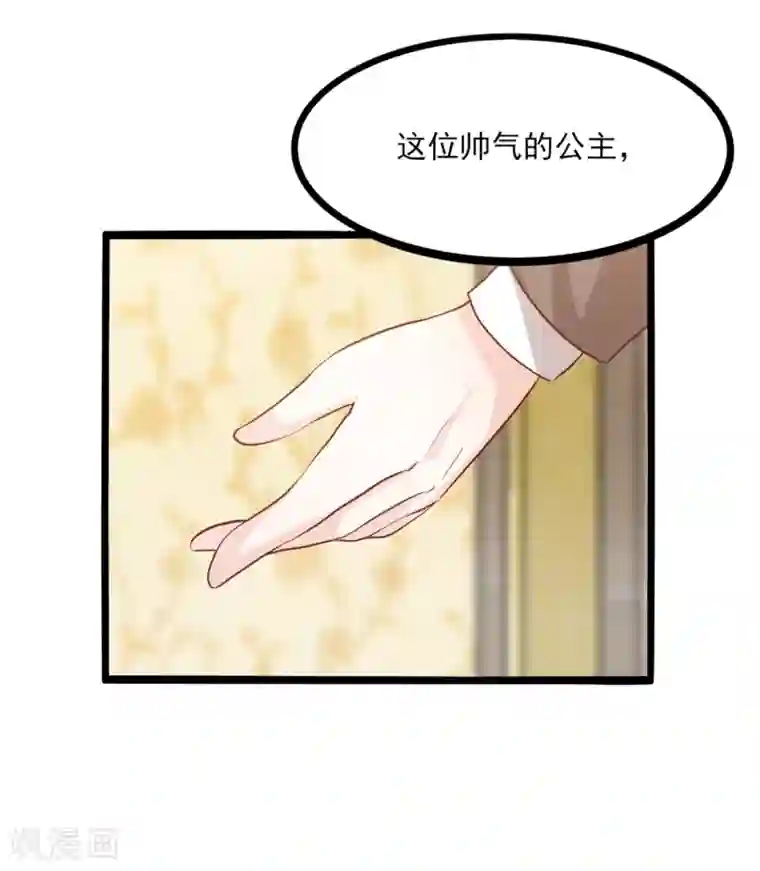 傲娇男神甜宠妻第31话 惊艳登场