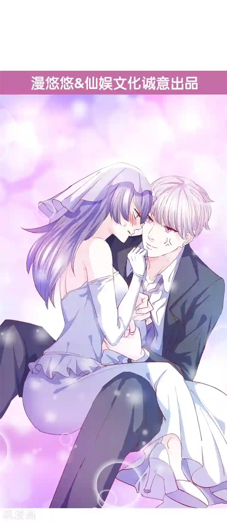 傲娇男神甜宠妻第31话 惊艳登场